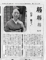 柏市民新聞