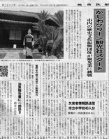 柏市民新聞